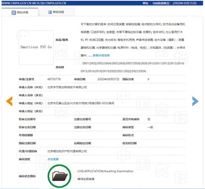堅果Smartisan TNT Go便攜顯示器曝光 支持最高55W功率供電，北京網(wǎng)絡技術服務引關注